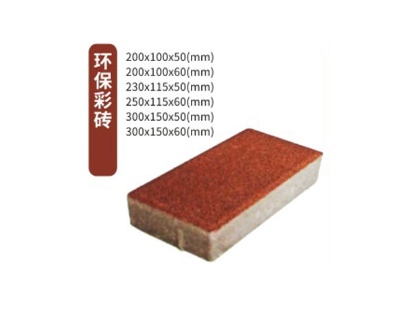 凯里人行道彩砖铺装应用场景广泛,打造整洁美观的城市道路环境